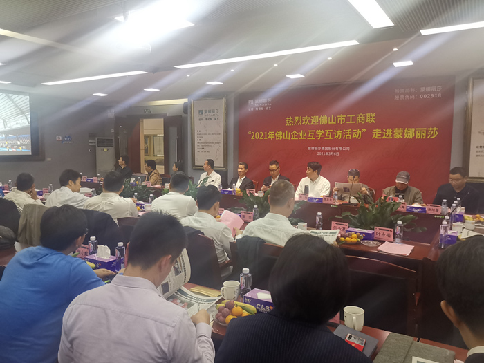 佛山企业互访互学走进万利官网_副本.jpg