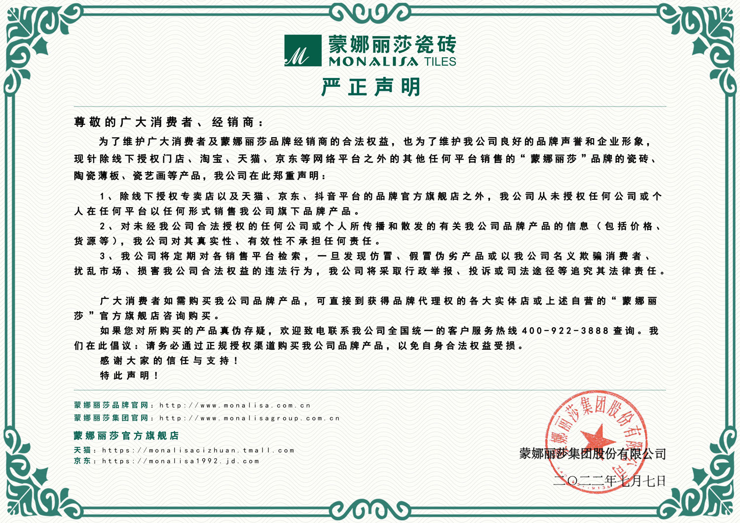 万利官网-不凡成就非凡,相信品牌力量